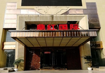 凤城商务KTV真空哪家最开放-鼎红国际KTV消费价格玩乐点评