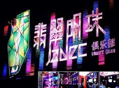 凤城哪里荤的KTV陪酒女漂亮多-翡翠明珠KTV好玩会所体验